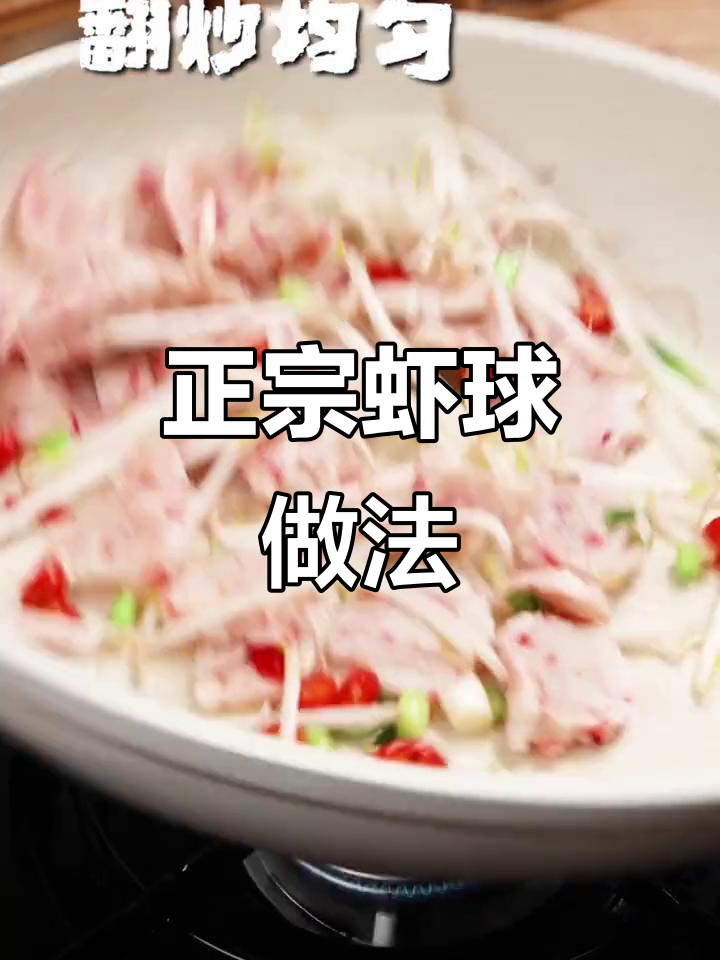 豆芽炒龙虾球,家常味十足,辣香扑鼻让人停不下来