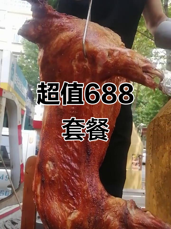 688套餐超值组合,羊鸡鸽子鹌鹑全都有