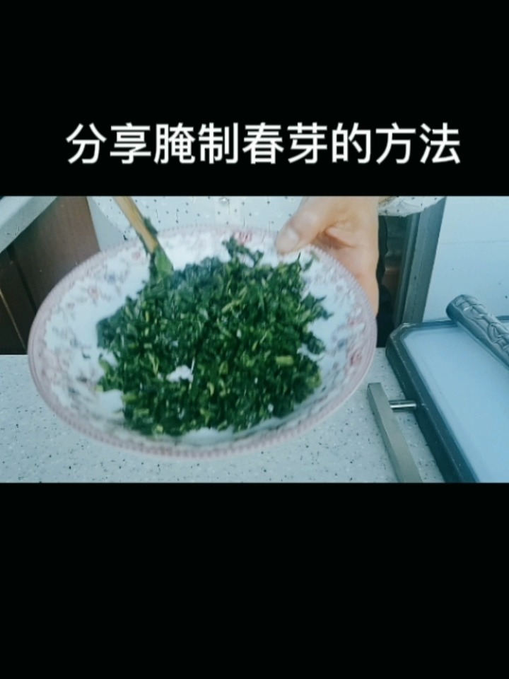 香椿芽放一年都不坏的腌制方法