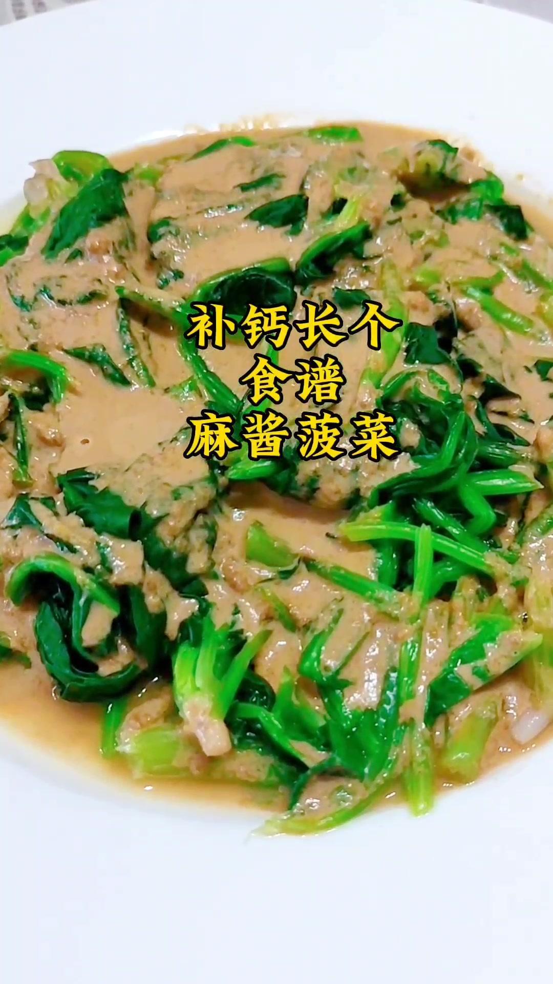 补钙长高食谱 学生营养餐 儿童营养 儿童营养知识 儿童营养搭配 营养健康