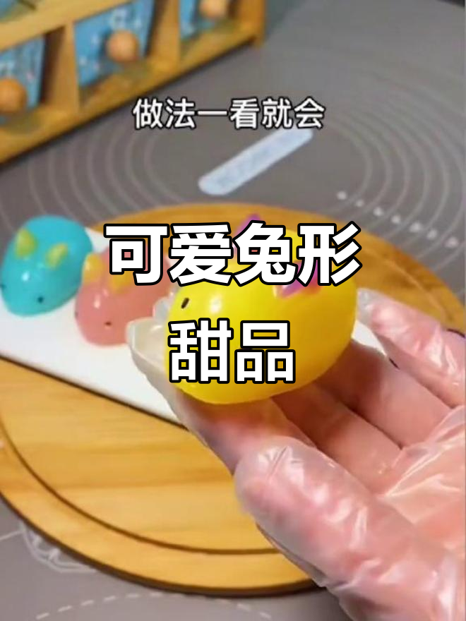 你试过兔子造型的钵仔糕吗?孩子们超爱的夏日小甜点!