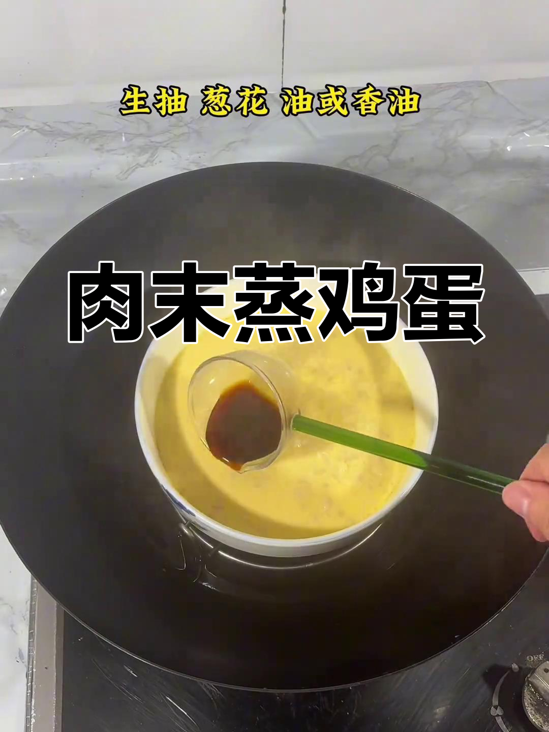 快速学会肉末蒸鸡蛋,家常做法超简单