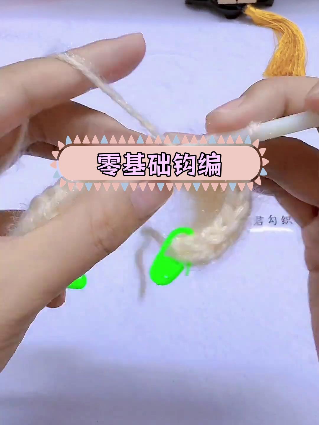 手工钩编鱼鳞围脖教程