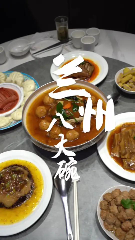 兰州人的年夜饭,少不了这八大碗,这是记忆中的年味儿来甘肃见一面年味里的甘肃品味甘肃美食甘肃