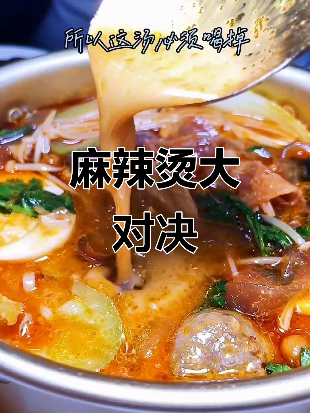 日式麻辣烫挑战传统,益阳评委们如何评价?