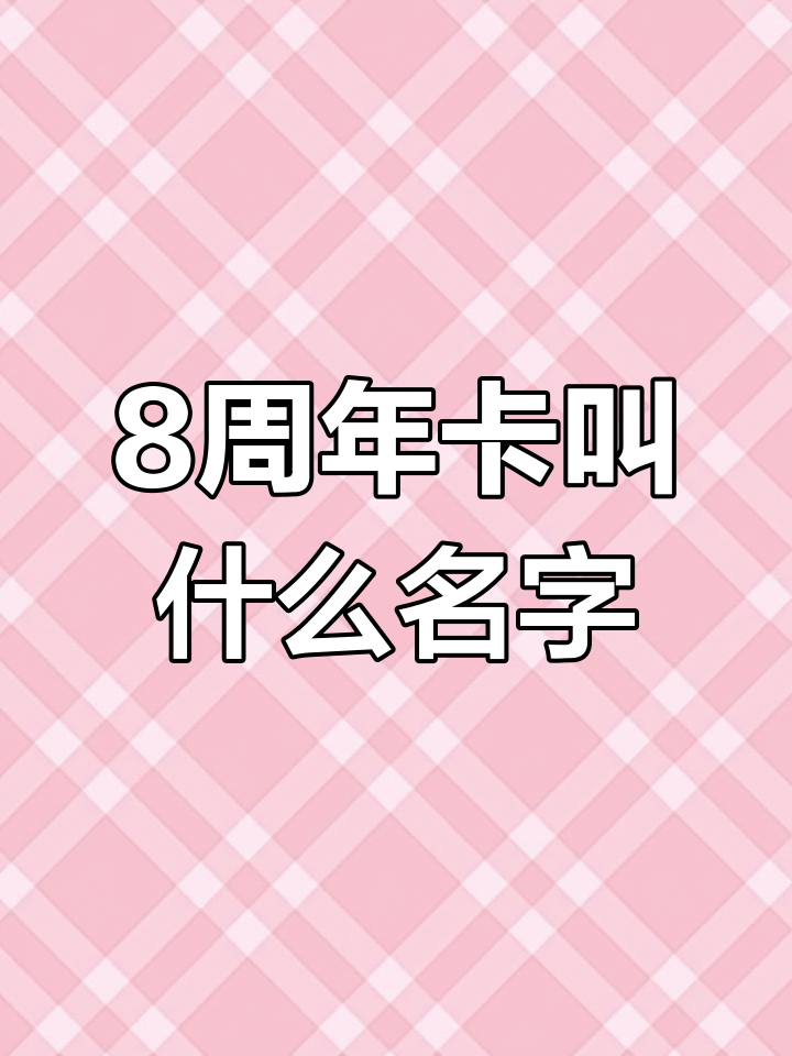 龙珠激斗8周年卡名称揭秘,双超赛还是其他?