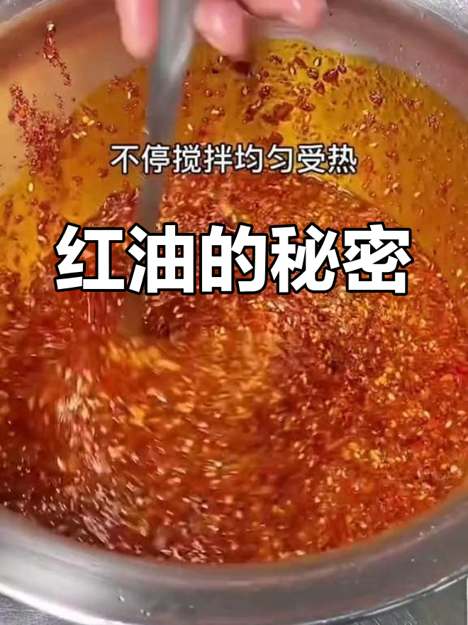 四川凉拌菜的灵魂,红油一拌,味道绝佳!