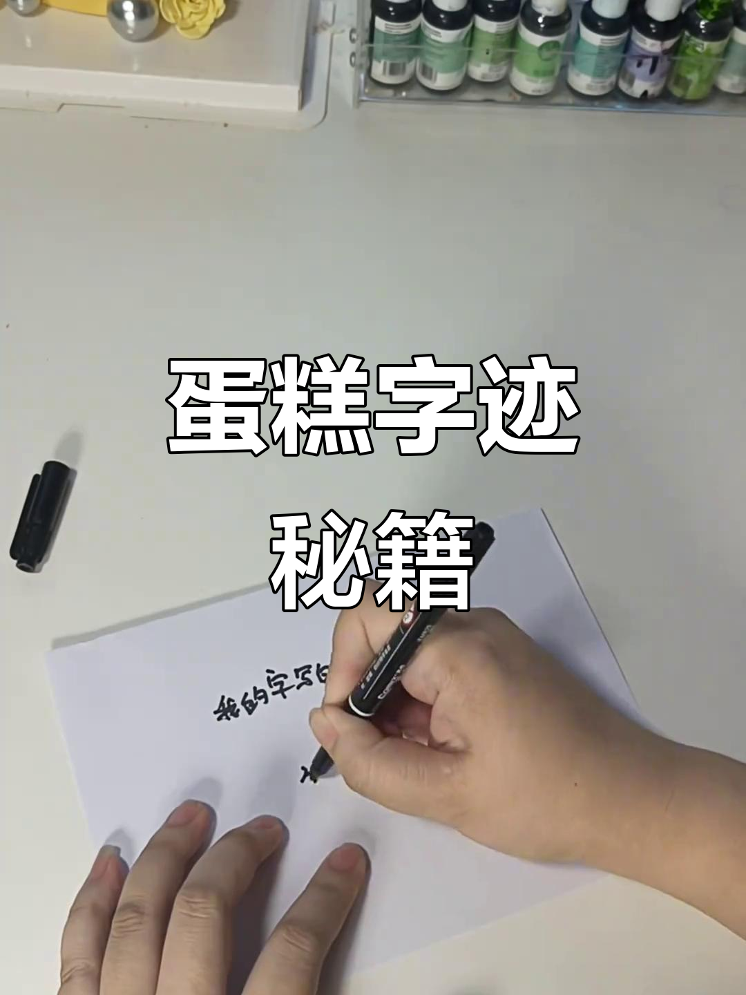 多年蛋糕写字经验,全分享!视频较长,值得一看