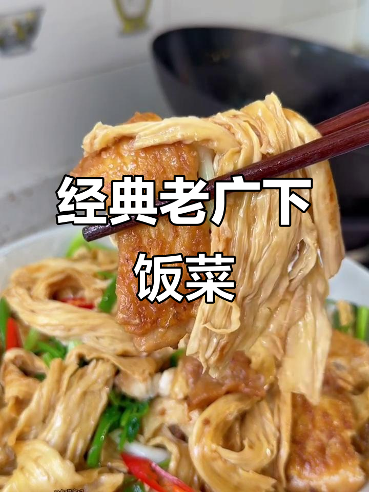 老广经典下饭鱼,味道超赞!
