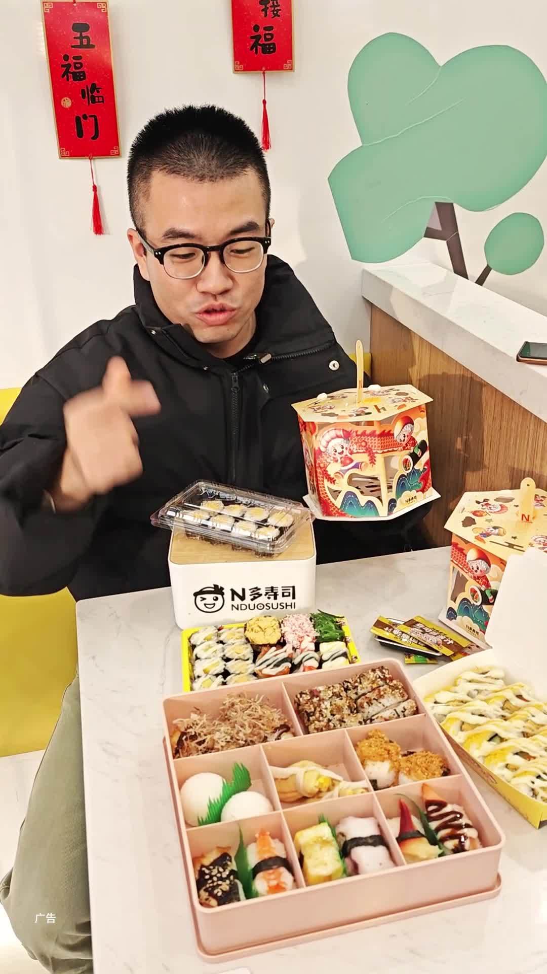 新年就要吃n多寿司。n多寿司 聚餐人多就点n多 寿司团购套餐 新年吃n多赚n多钱钱