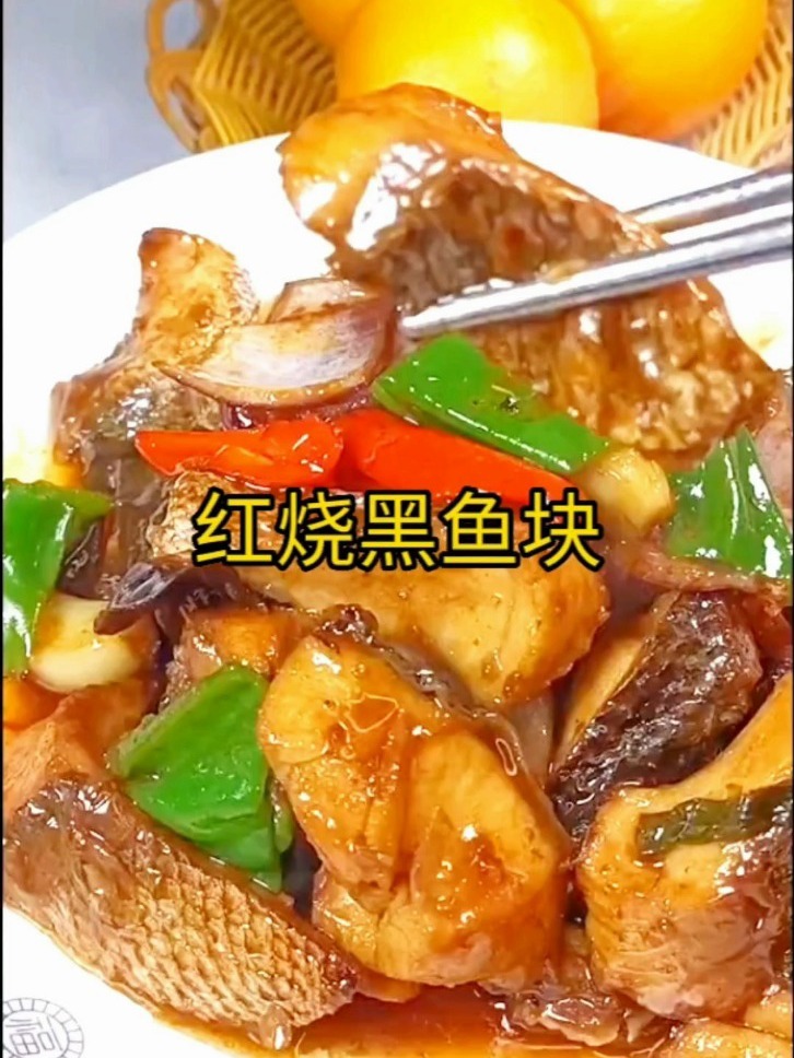 很多人一见黑鱼都头疼,不知道怎样做,今天我用黑鱼做了一个红烧黑鱼块,黑鱼刺少孩子