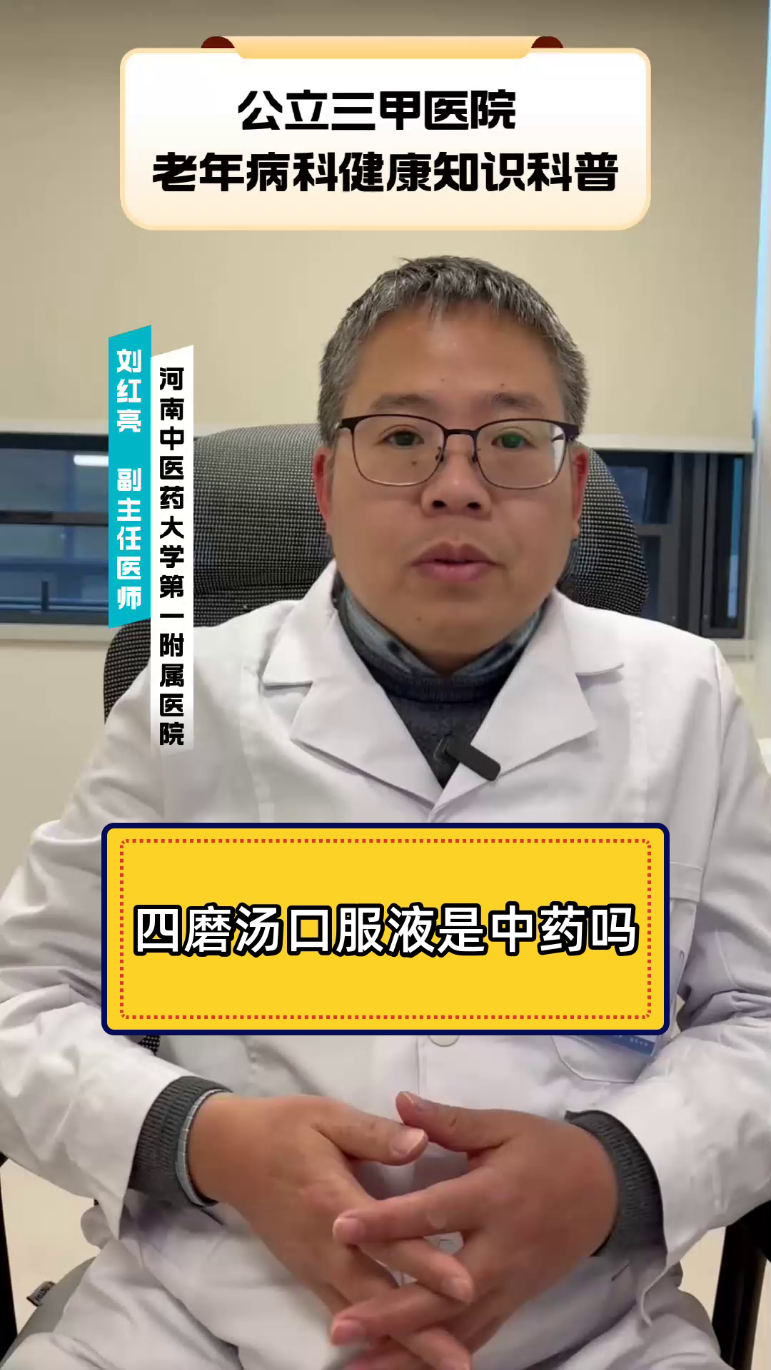 四磨汤口服液是中药吗