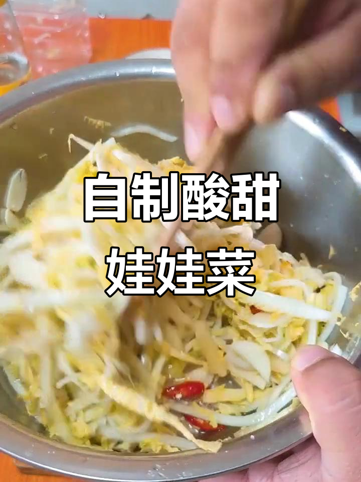 居家期间自制泡菜,酸甜娃娃菜轻松搞定