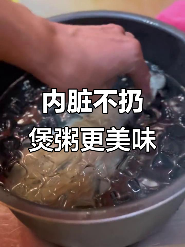 象拔蚌内脏别丢,煲粥超鲜美!