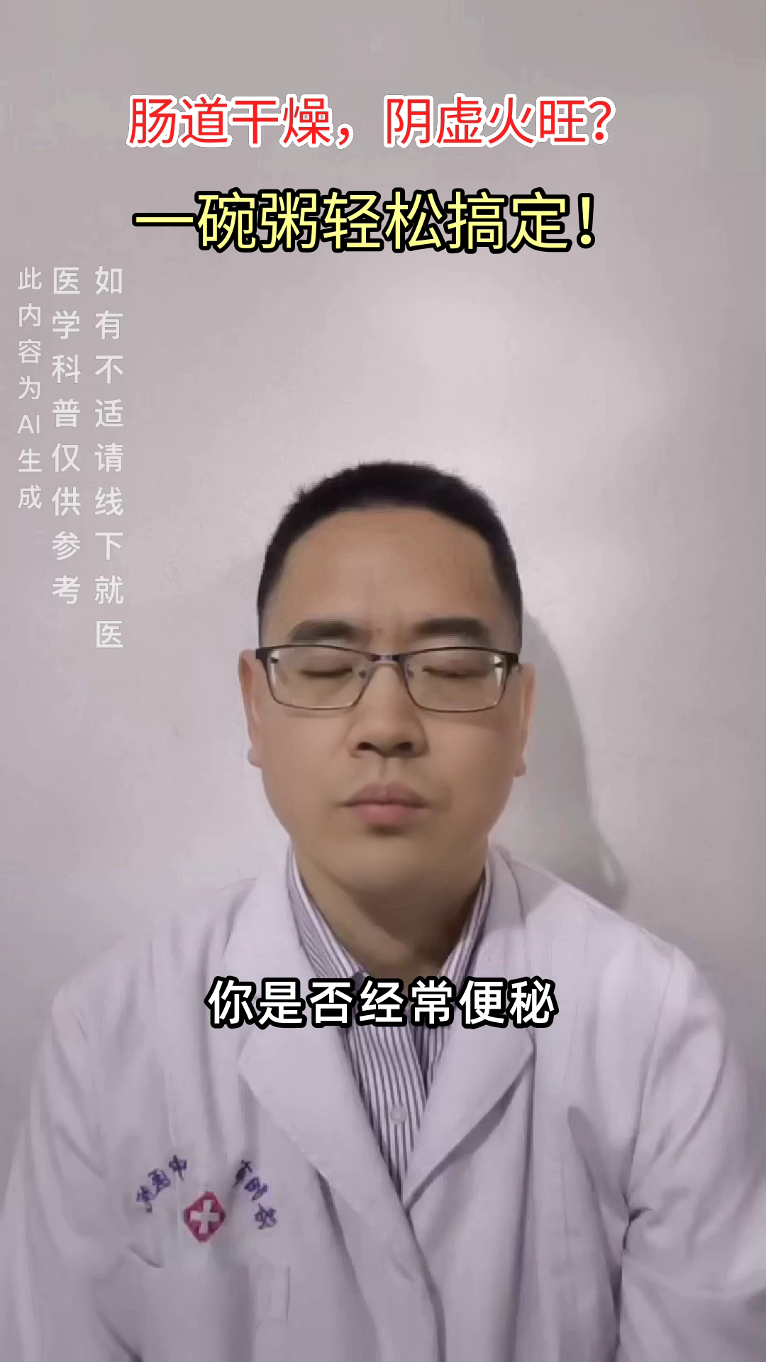 香蕉椰奶粥,肠道的温柔守护者