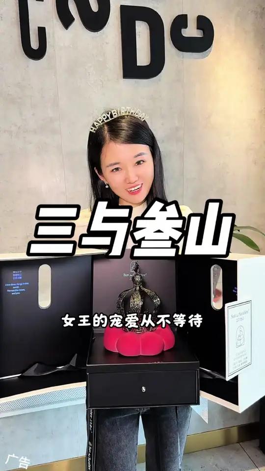 三八节快到了,快给你的女神安排上这款三与叁山女王慕斯蛋糕吧!仪式感直接拉满!