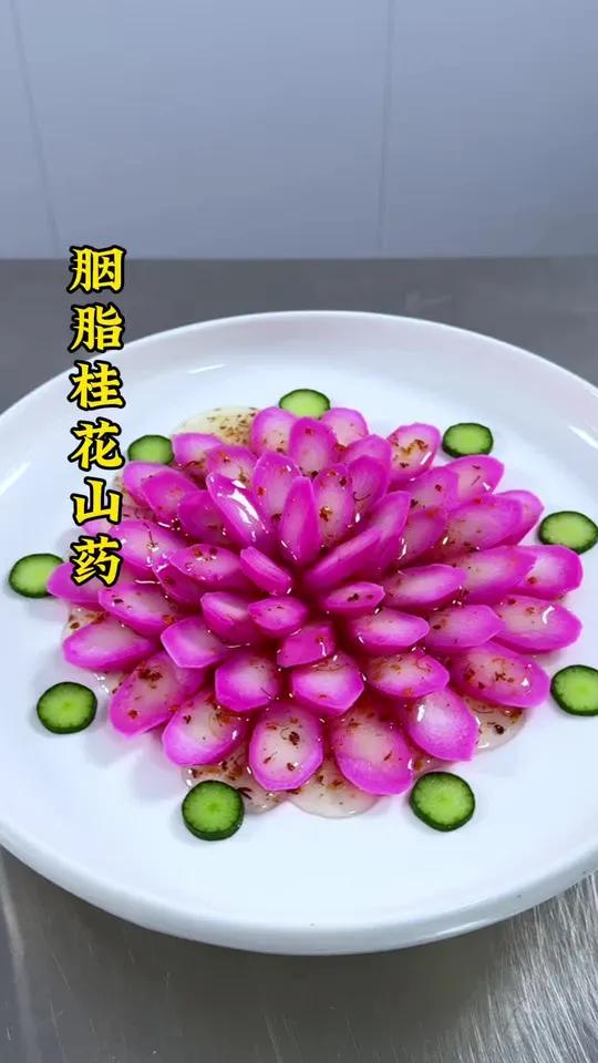 山药在火龙果汁里泡一泡,搭配上桂花酱瞬间变成了一道软糯香甜的造型凉菜#摆盘技巧 #美食 #