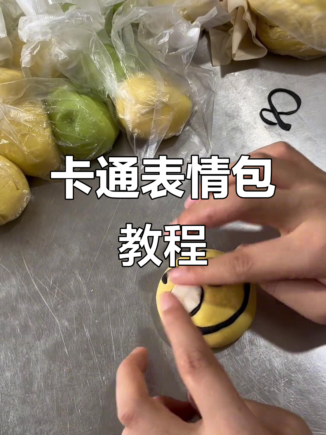 轻松制作卡通表情包,还能蒸包子!快来学吧～