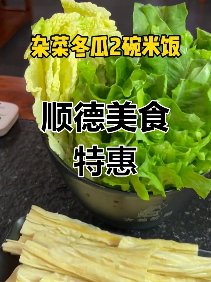 顺德美味,醉鹅2斤只需98元,搭配杂菜米饭超值!