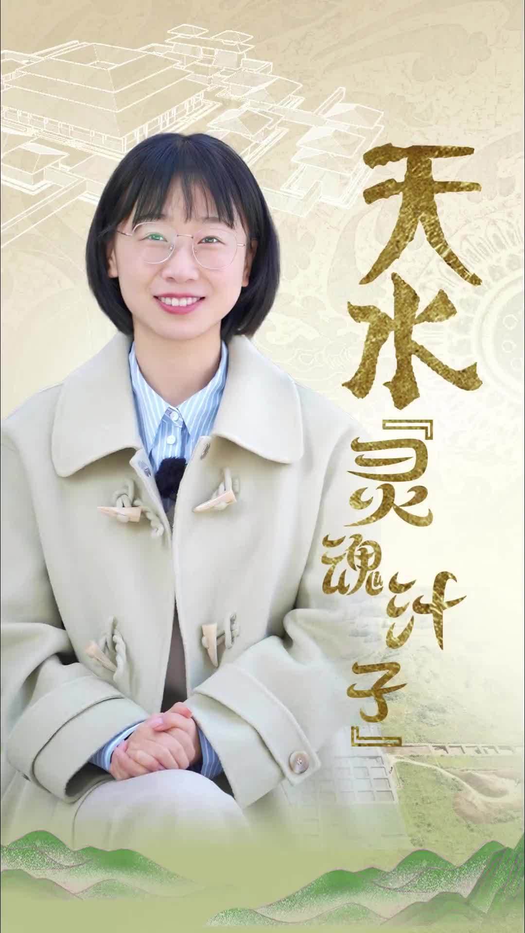 除了广为人知的伏羲文化,其实在历史上,现在的天水与陇南这一片区域,还是秦人的发祥地。最近入