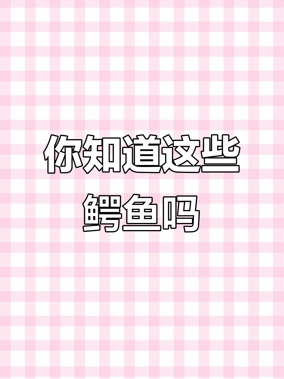 7种不同鳄鱼大揭秘,你了解哪种吗?