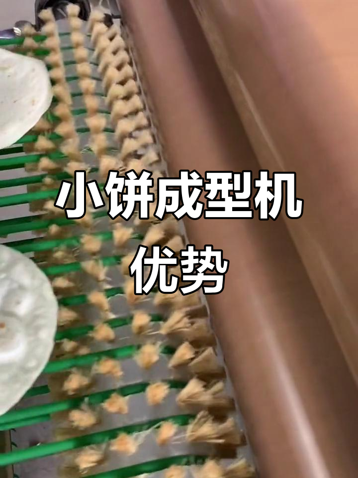 高效节能小饼成型机，烤出完美白吉馍与油酥烧饼