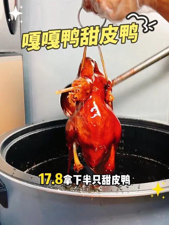 济宁吃到了正宗乐山甜皮鸭 秦庄路口,正宗的乐山甜皮鸭,真的好好吃 地方特色美食快来一起尝个