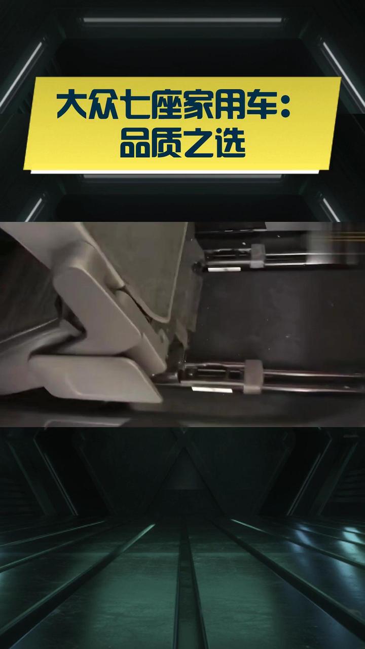 大众七座家用车:品质之选