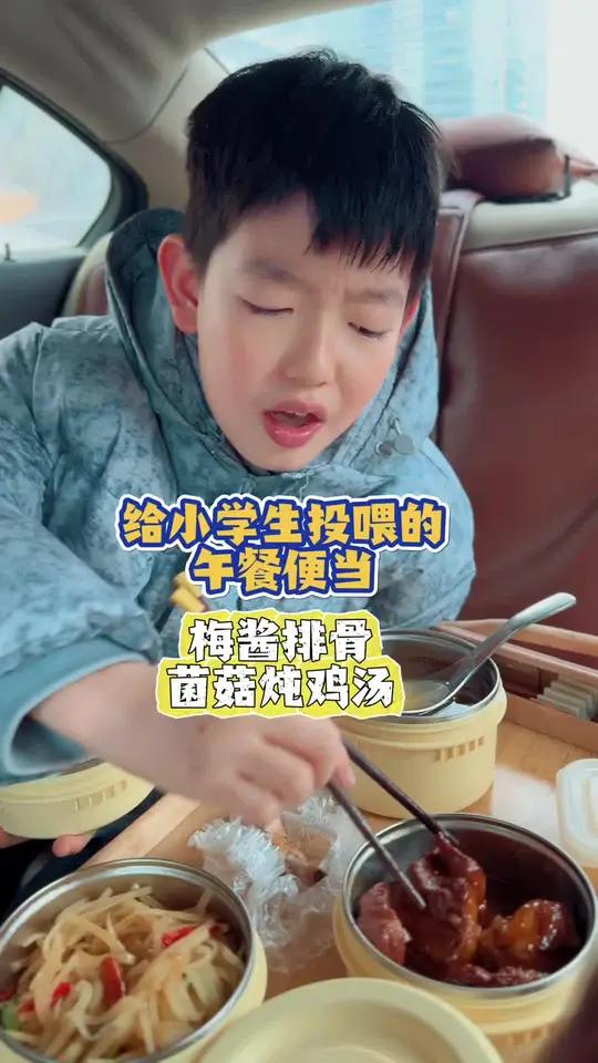 给小学生投喂的午餐便当|梅酱排骨、菌菇炖鸡汤、酸辣土豆丝#送饭#美食分享 #小学生午餐 #