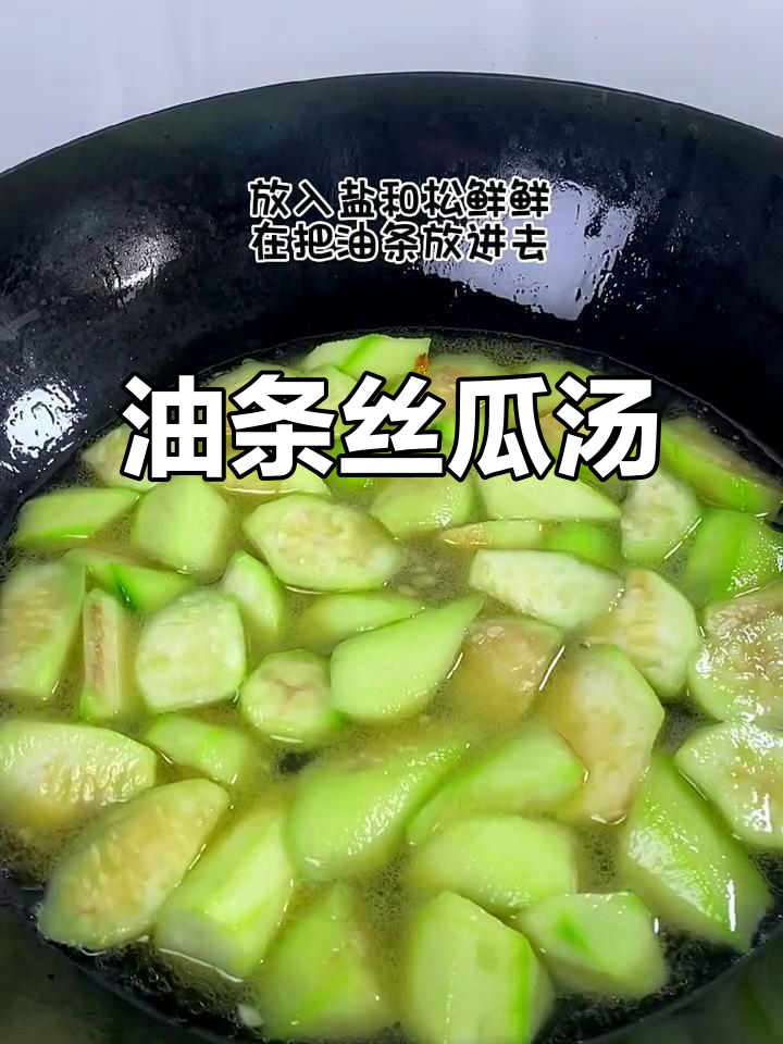剩油条做汤，软糯吸汁，清爽又美味！