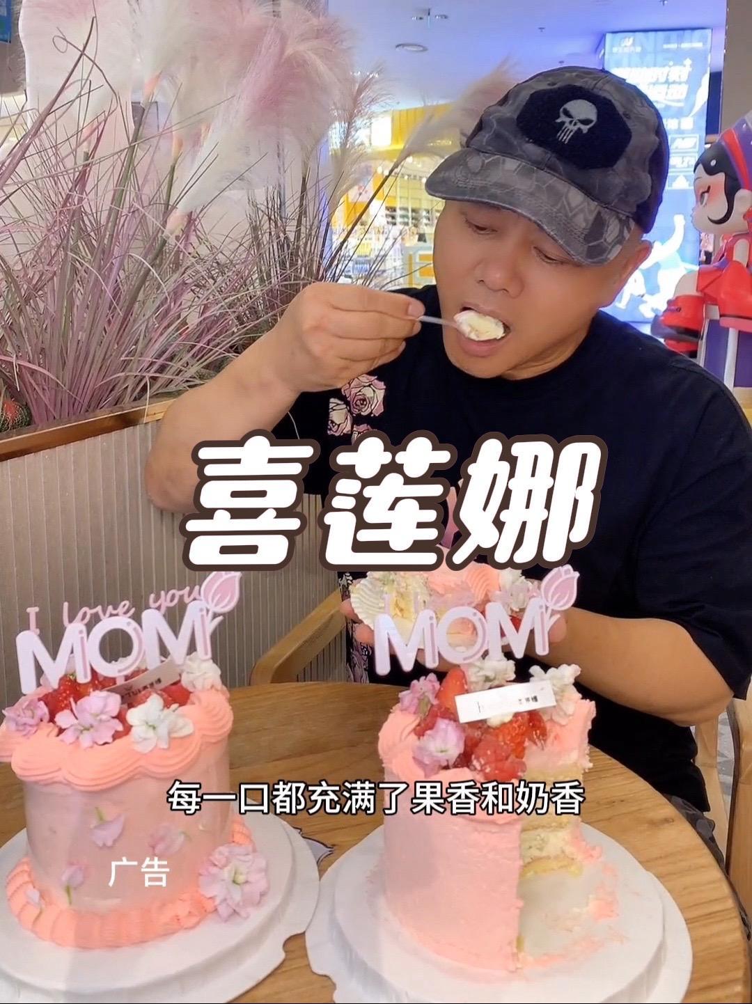 抖音搜索流量来了 喜莲娜 喜莲娜生日蛋糕 喜莲娜母亲节蛋糕 柳州蛋糕