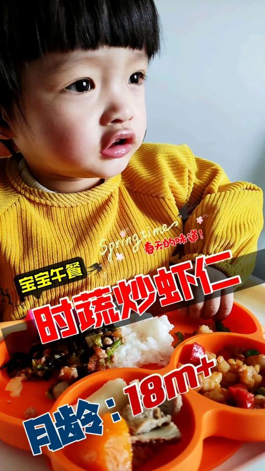 宝宝辅食|营养又清爽菜五彩时蔬炒虾仁