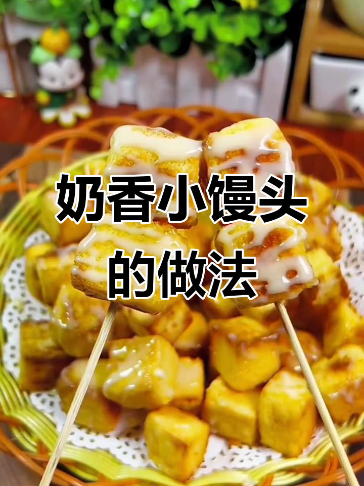 奶香小馒头，空气炸锅轻松做，大人小孩都爱吃