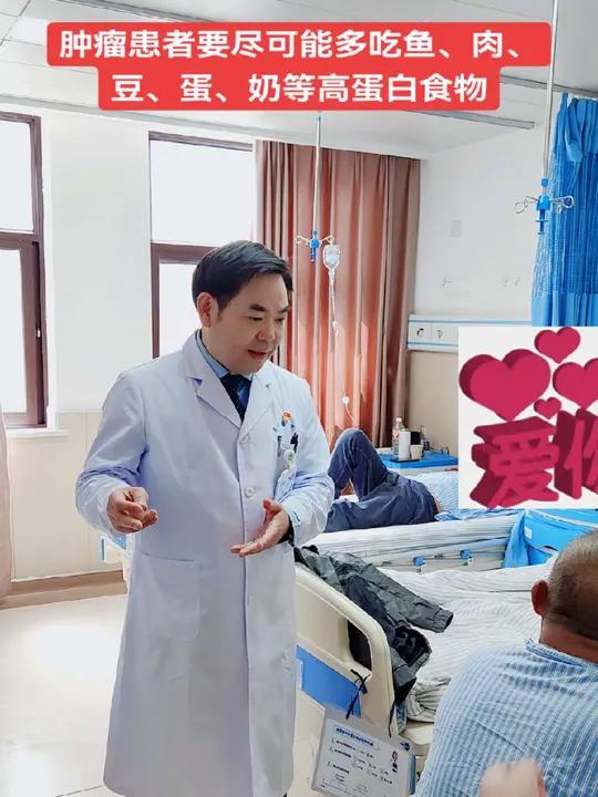 查房时随手科普:肿瘤患者要尽可能多吃鱼、肉、豆、蛋、奶等高蛋白食物。这位肿瘤患者的家属素质
