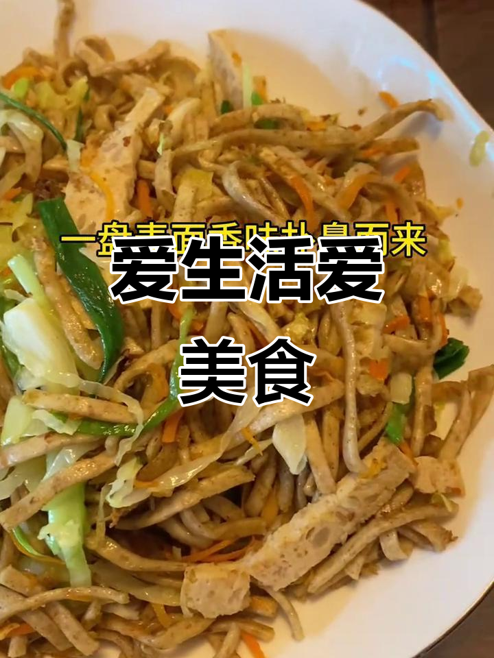 潮汕麦面炒出幸福滋味,家常味满满的爱