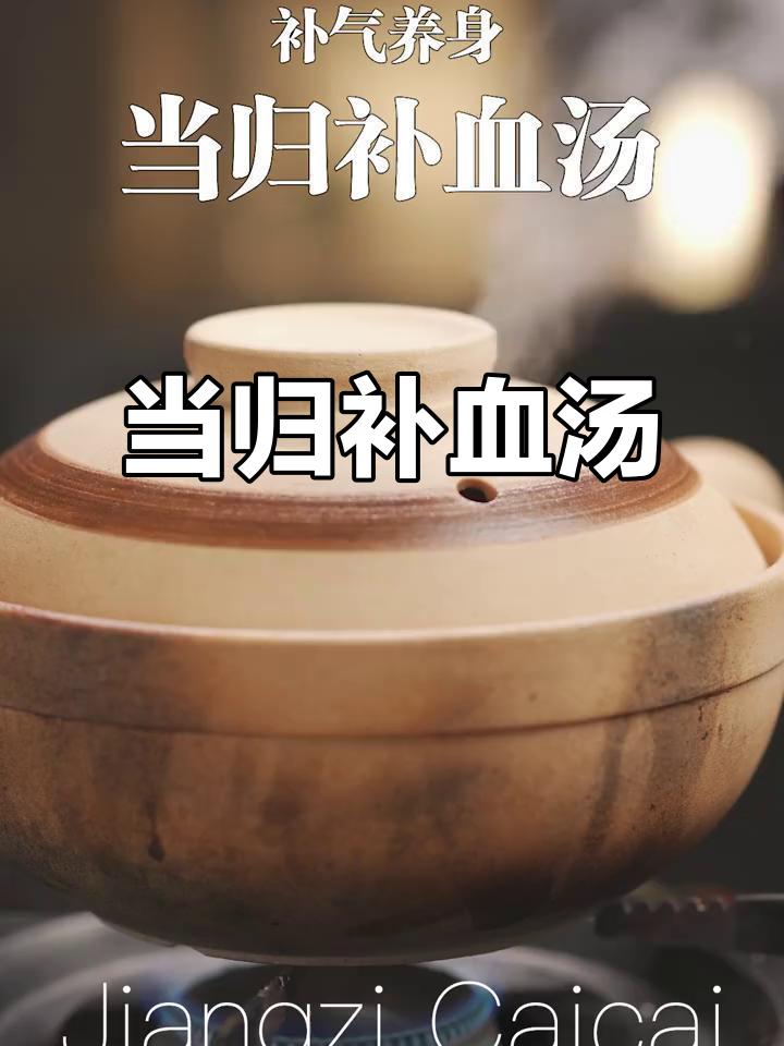 学会当归汤,老婆每月都夸好!净水壶让水更纯净