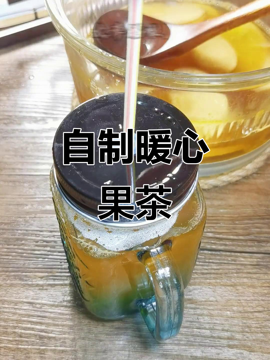寒冬里,一杯自煮水果茶温暖又健康,仙女必备!