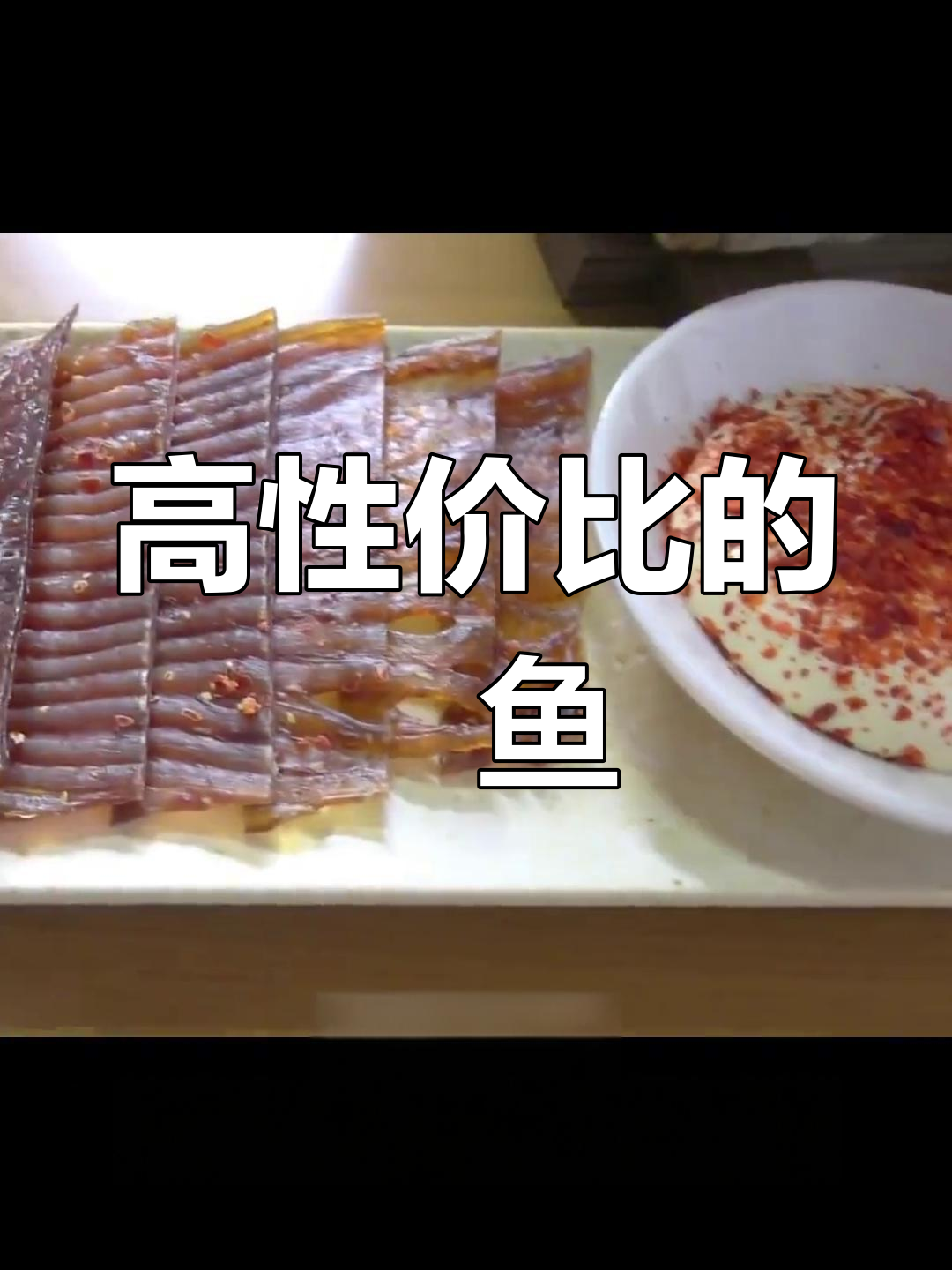 性价比超高的热带海鲜,魟鱼美味又实惠