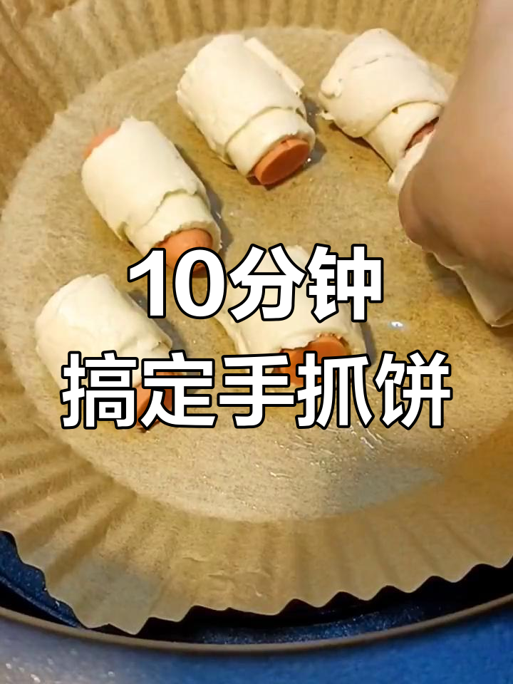 手抓饼新做法,香肠卷起来烤一烤,外酥里嫩超有味