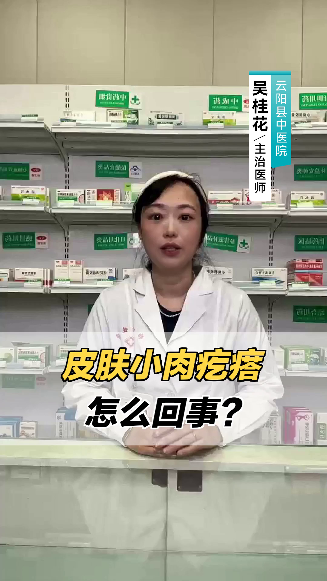 皮肤小肉疙瘩怎么回事？