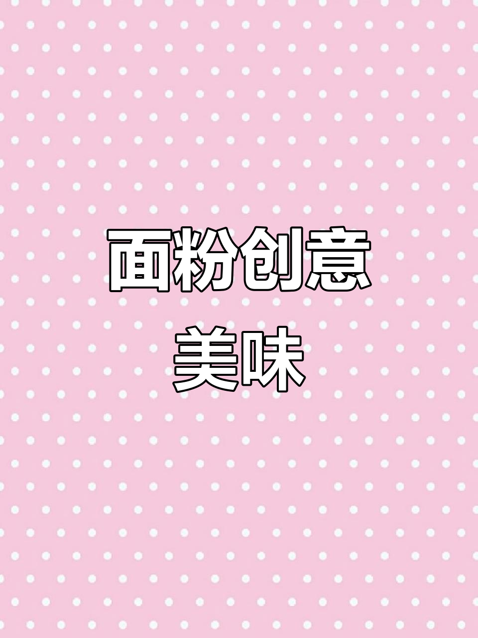 面粉新做法，葱香火腿蔬菜饼，简单又营养