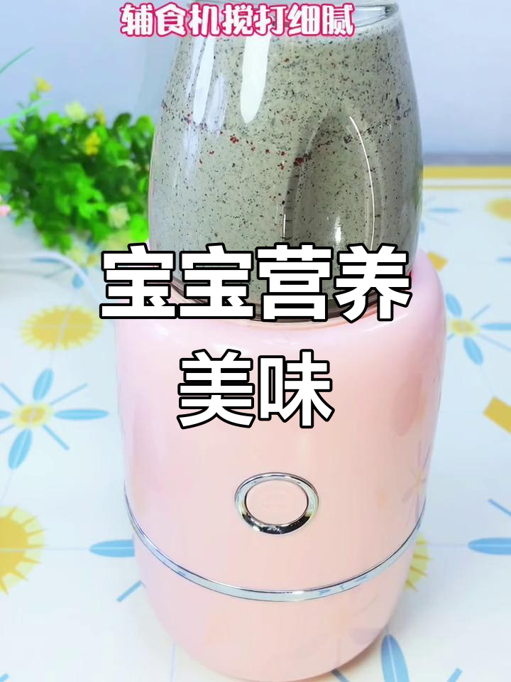 8月香甜芝麻核桃红枣泥,8个月大宝宝也能享用