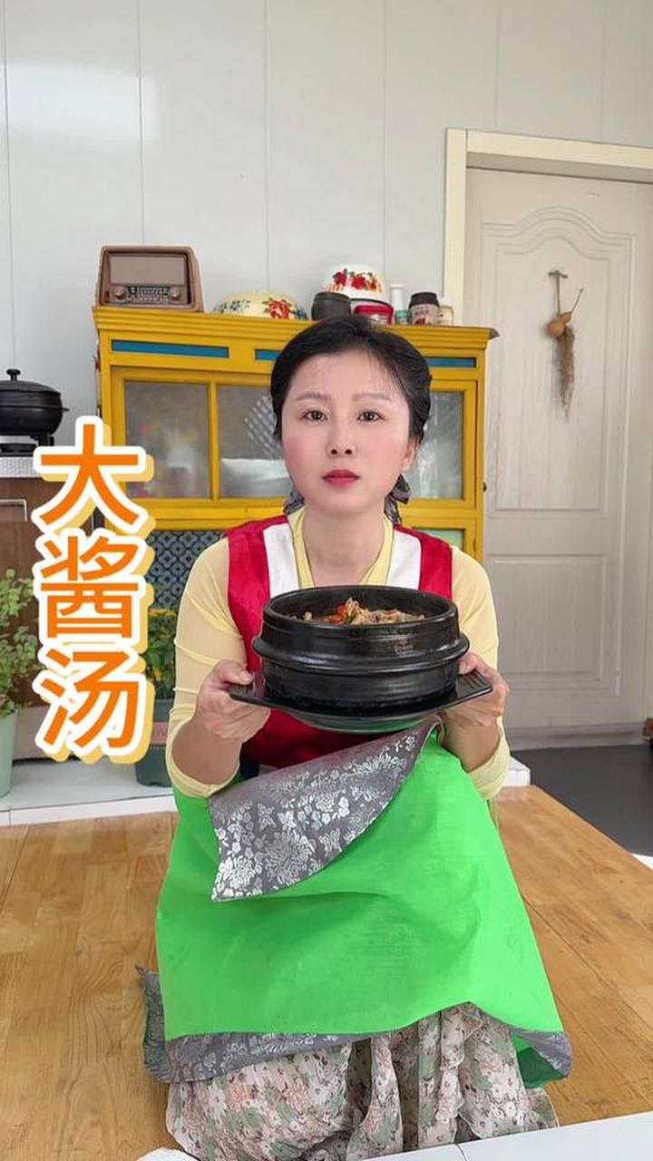 一起做朝鲜族大酱汤,解酒下饭超好喝