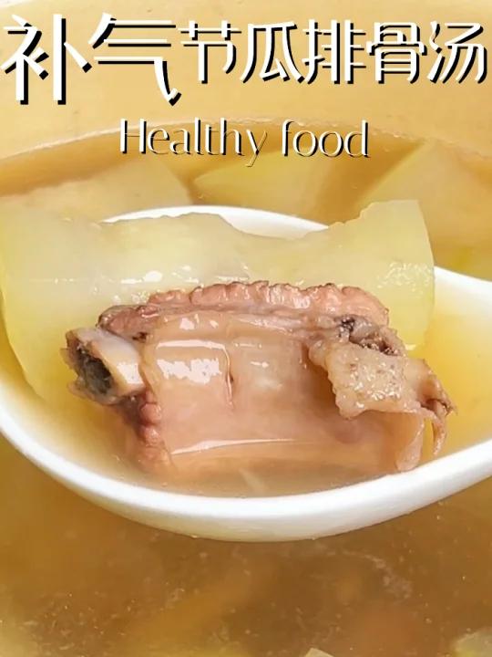 健脾补气|三伏养生必喝的正气节瓜排骨汤～!