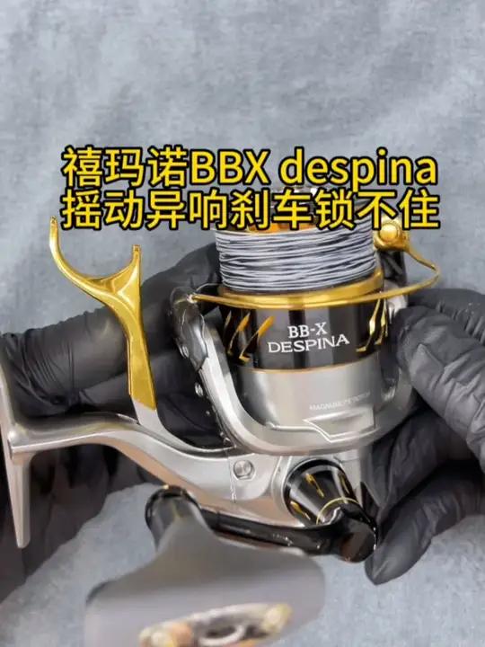禧玛诺手刹轮BBX Despina莎莎声严重刹车刹不住倒反转 手刹轮维修保养系列