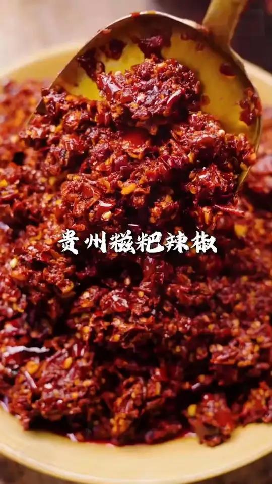 贵州的 糍粑辣椒平时可以炒菜、煮火锅,还可以用它来炒 辣子鸡 香辣入味!真的太好吃啦!