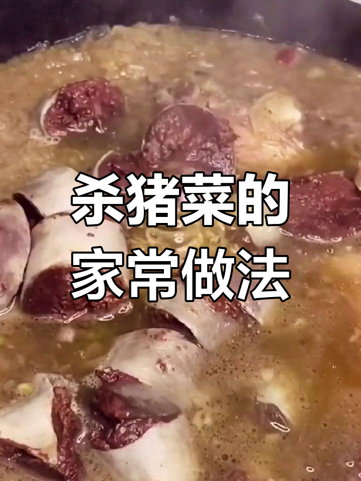 东北酸菜炖猪肉,家常美味做法