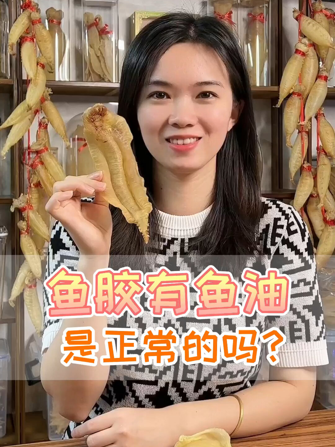 花胶知识篇:为什么鱼胶会沾有鱼油呢