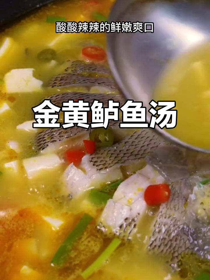 秋天换种做法,鲈鱼汤金黄鲜美,简单又受家人欢迎!