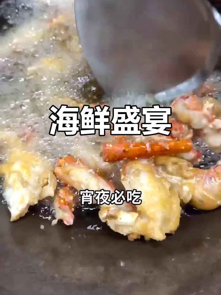 澳门海鲜大排档,新鲜虾贝蒸煮,香气扑鼻,令人陶醉